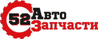 Логотип магазина запчастей автозапчасти52.рф