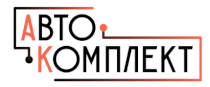 Логотип Автокомлект (auto-komplekt.ru)