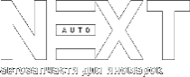 Логотип Некст Авто (Next Auto)