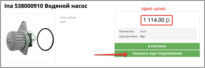 Выгрузка YML для Яндекс Маркет, Goods.ru, Drom.ru, Auto.ru иллюстрация №3