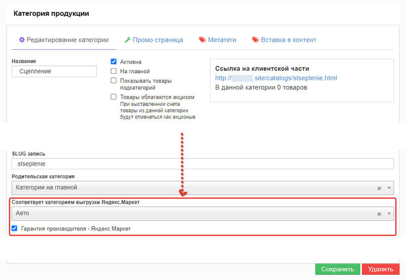Выгрузка YML для Яндекс Маркет, Goods.ru, Drom.ru, Auto.ru иллюстрация №5