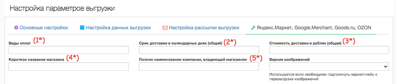 Выгрузка YML для Яндекс Маркет, Goods.ru, Drom.ru, Auto.ru иллюстрация №2