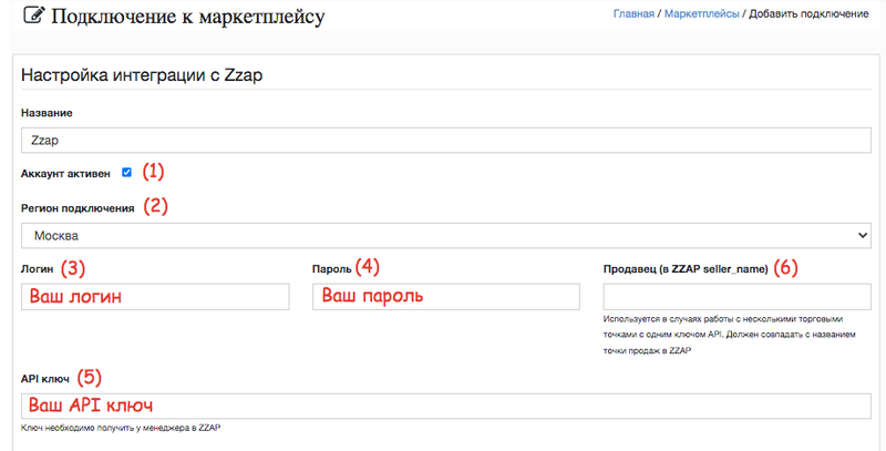 Получение заказов с zzap.ru иллюстрация №4