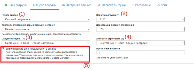 Интеграция с Яндекс.Маркет для магазина автозапчастей №7