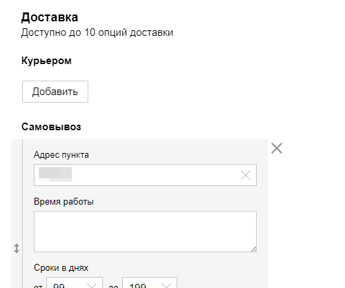 Выгрузка для Яндекс.Турбо иллюстрация №19