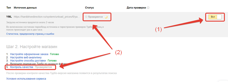 Выгрузка для Яндекс.Турбо иллюстрация №21