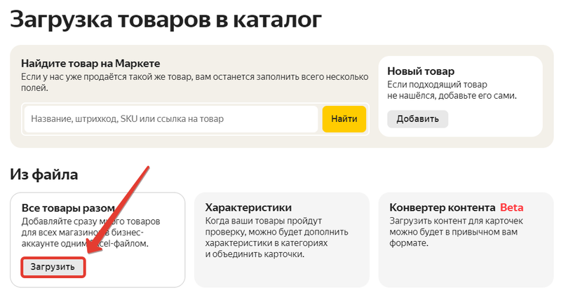 Интеграция с Яндекс.Маркет для магазина автозапчастей №2