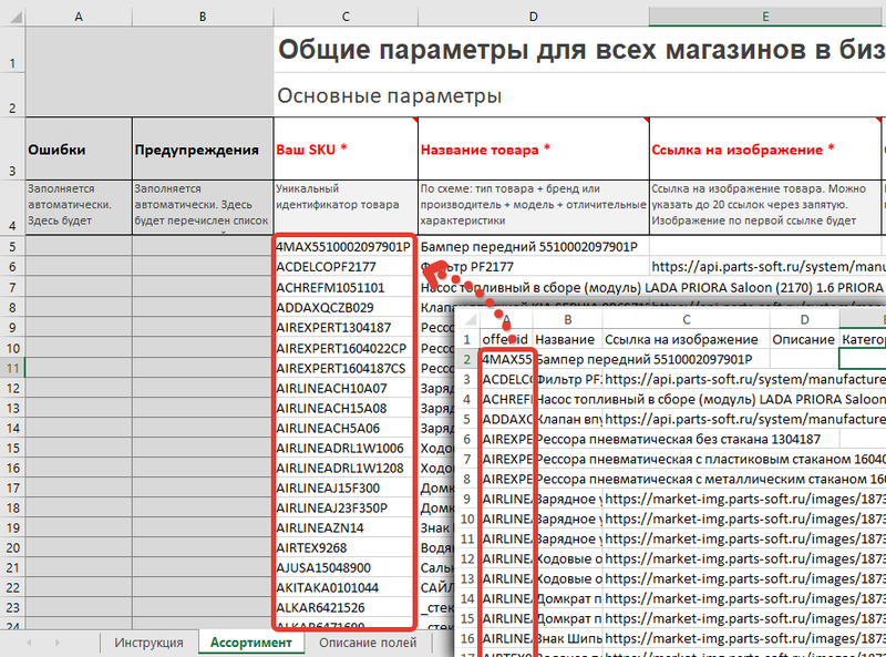 Интеграция с Яндекс.Маркет для магазина автозапчастей №10