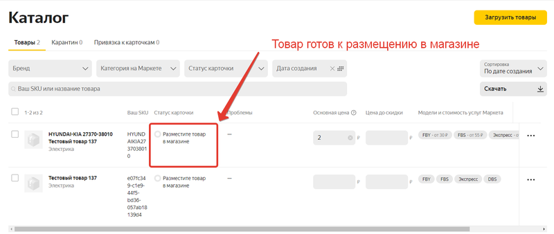 Интеграция с Яндекс.Маркет для магазина автозапчастей №12