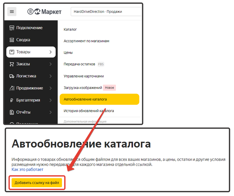 Интеграция с Яндекс.Маркет для магазина автозапчастей №17