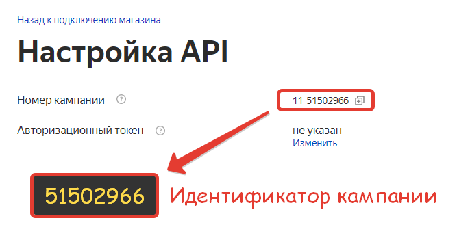 Интеграция с Яндекс.Маркет для магазина автозапчастей №21