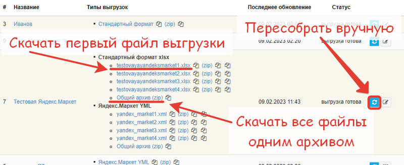 Интеграция с Яндекс.Маркет для магазина автозапчастей №8