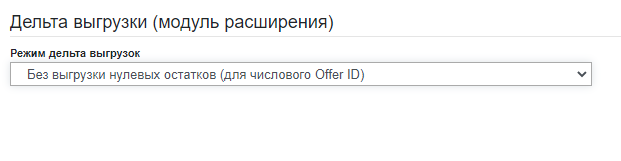 Интеграция с Яндекс.Маркет для магазина автозапчастей №14