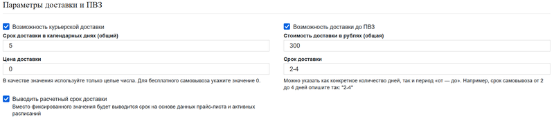 Интеграция с Яндекс.Маркет иллюстрация №20