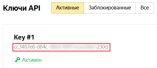 Как подключить Яндекс Карты иллюстрация №7