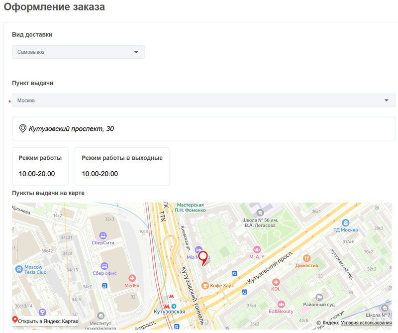Как подключить Яндекс Карты иллюстрация №9
