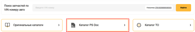 Как на сайте заменить плитки каталога TecDoc на PS Doc иллюстрация №8