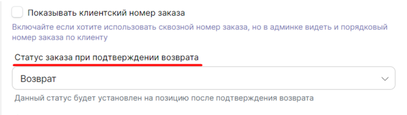 Автоматический приход возвратных товаров иллюстрация №5