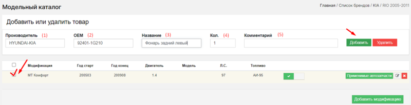 Работа с модельными каталогами иллюстрация №17