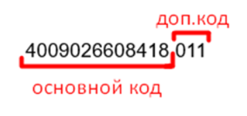 Приход номенклатурных позиций иллюстрация №18