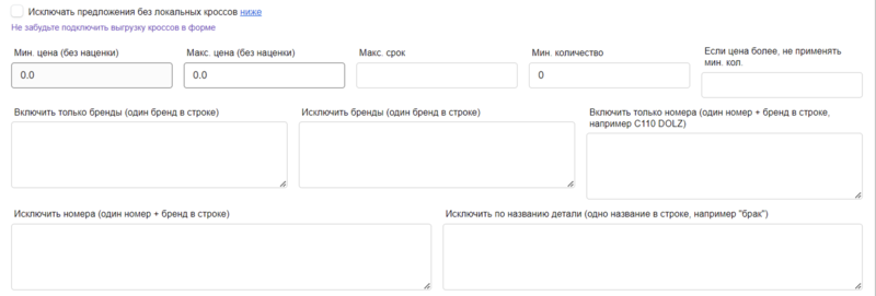 Выгрузка на Авито (Быстрый старт) иллюстрация №4