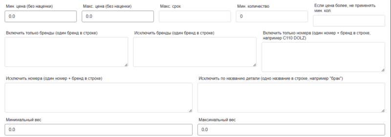 Выгрузка на Дром (Быстрый старт) иллюстрация №6