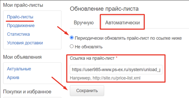 Выгрузка на Дром (Быстрый старт) иллюстрация №15