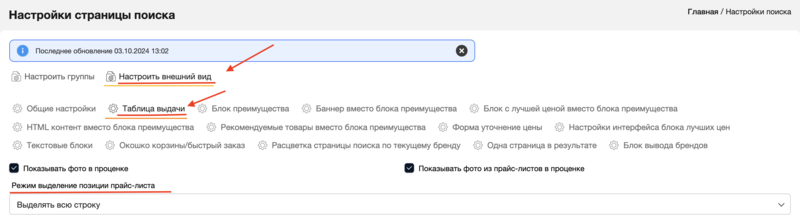 Выделение запчастей со своего склада при проценке иллюстрация №9