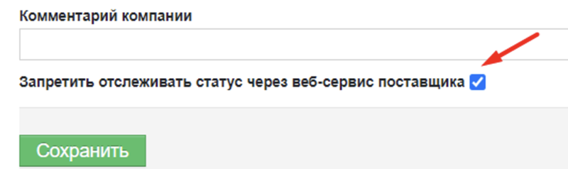 Фильтрация позиций заказа по ранее измененным статусам иллюстрация №6