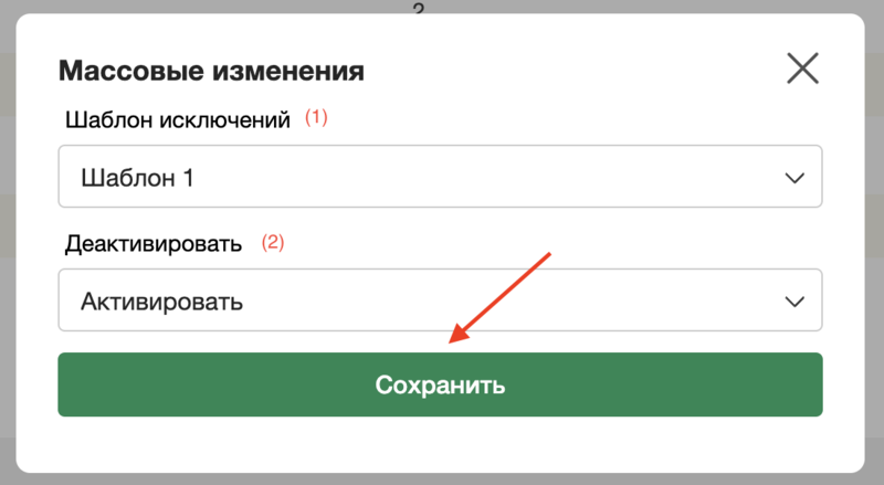 Веб-сервисы. Настройки, подсклады, синхронизация статусов иллюстрация №12