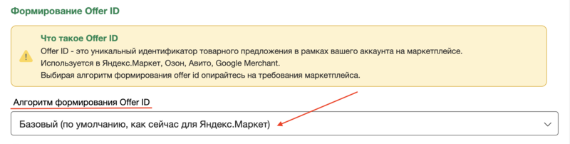 Выгрузка на Авито (Быстрый старт) иллюстрация №8