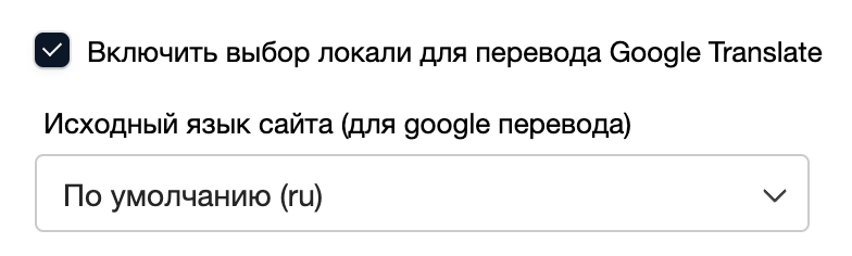 Сайт — Общие настройки иллюстрация №13