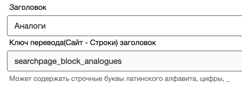 Настройки страницы поиска иллюстрация №4