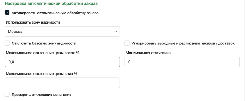 Автоматическая обработка заказов иллюстрация №1