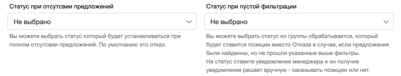 Автоматическая обработка заказов иллюстрация №3