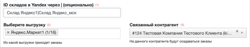 Интеграция с Яндекс.Маркет иллюстрация №29