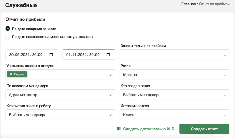 Формирование и рассылка отчетов иллюстрация №26