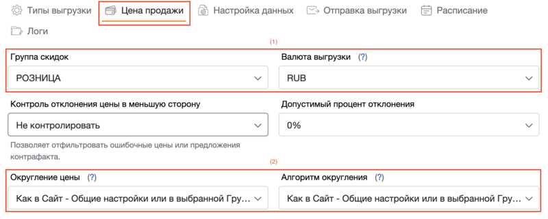 Интеграция с Авито иллюстрация №5