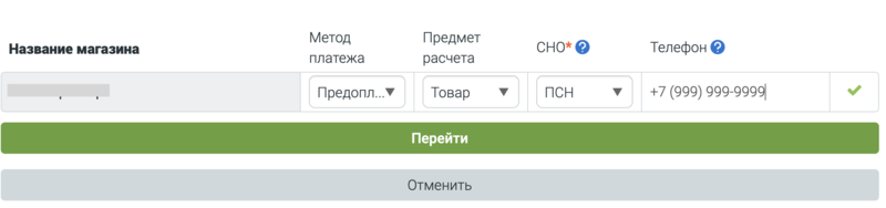 Интеграция с платежной системой ROBOKASSA иллюстрация №14