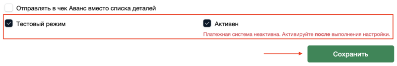 Интеграция с платежной системой ROBOKASSA иллюстрация №16