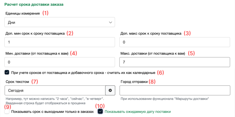 Прайсы. Карточка и опции прайс-листа иллюстрация №37