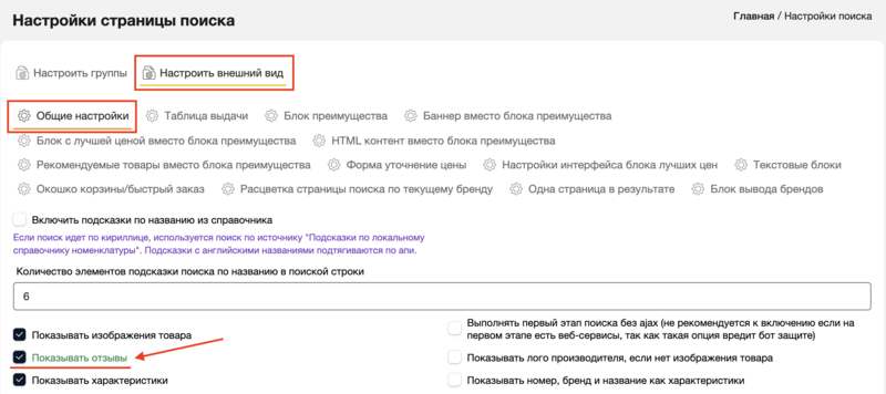 Работа с отзывами на товары иллюстрация №2