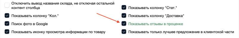 Работа с отзывами на товары иллюстрация №3