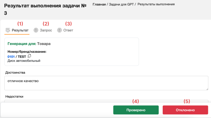 Генерация описаний товаров и отзывов с помощью GPT иллюстрация №7