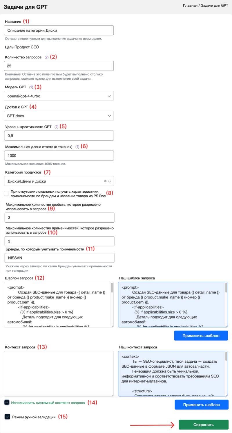 Генерация описаний товаров и отзывов с помощью GPT иллюстрация №5