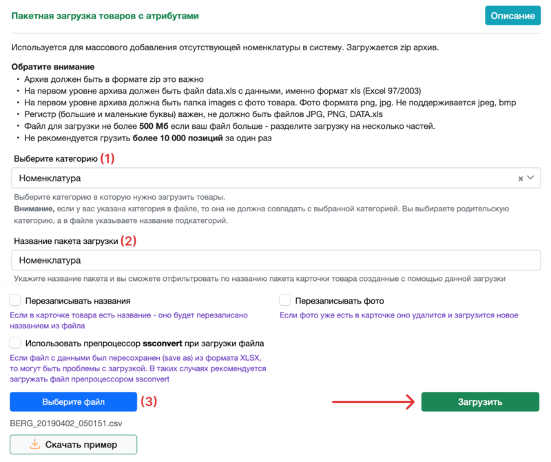 Оптимизация карточек товаров иллюстрация №15