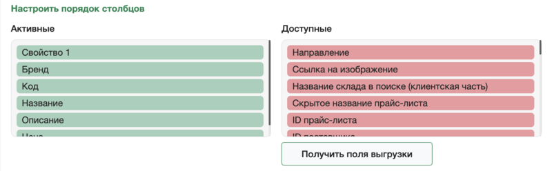 Оптимизация карточек товаров иллюстрация №9