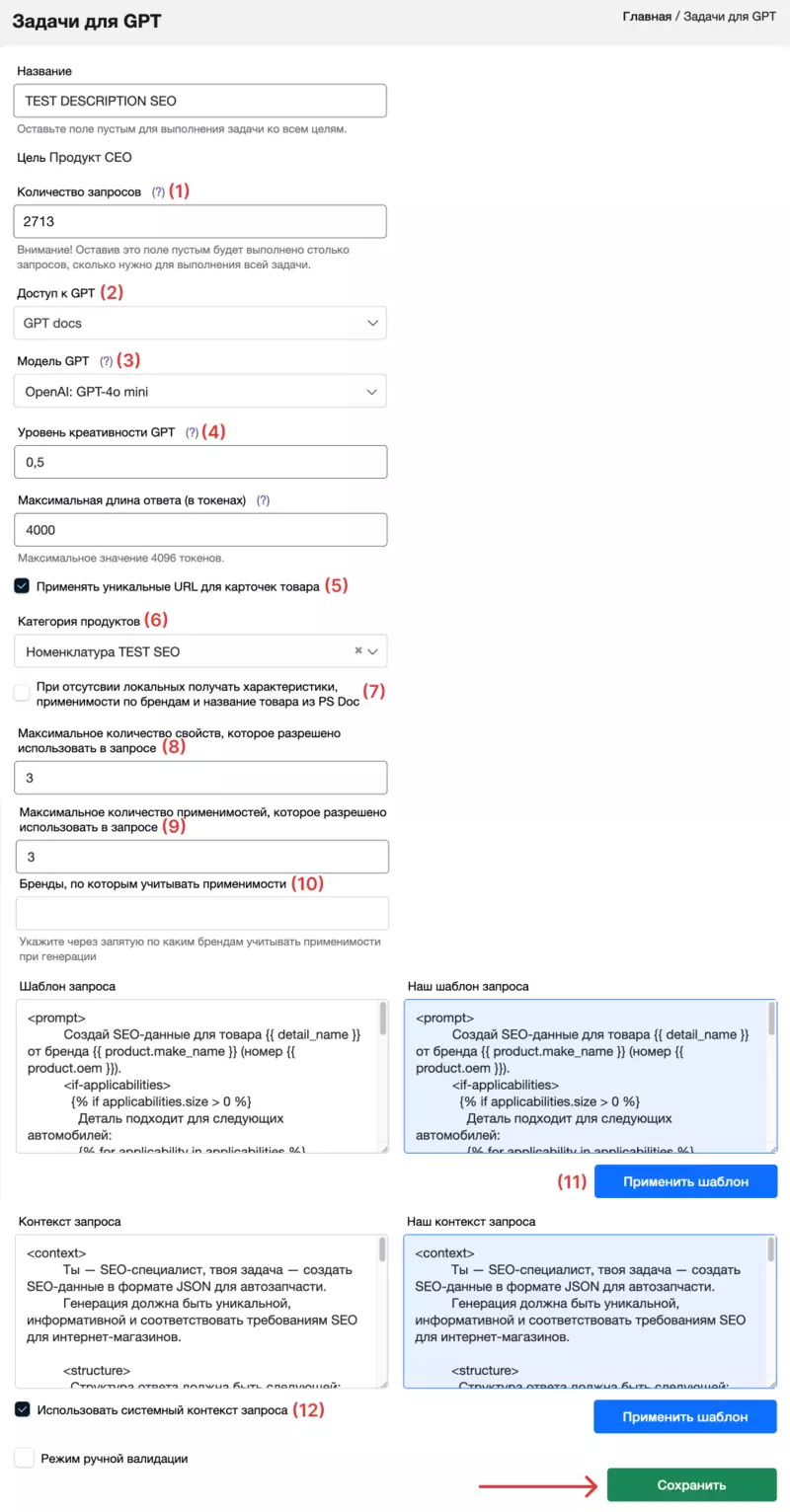 Оптимизация карточек товаров иллюстрация №19