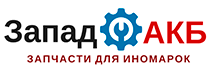 Логотип магазина запчастей zapad-akb.ru
