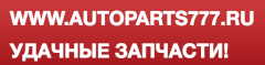 Логотип магазина запчастей autoparts777.ru